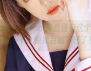 51.com竟然还有这个操作？分享一下，惊掉我的下巴了！