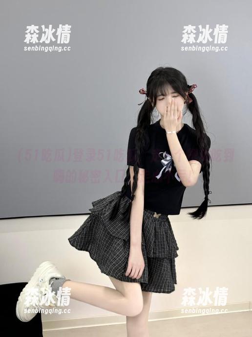 51吃瓜 登录51吃瓜,走一个把瓜吃到嗨的秘密入口,走心不亏!
