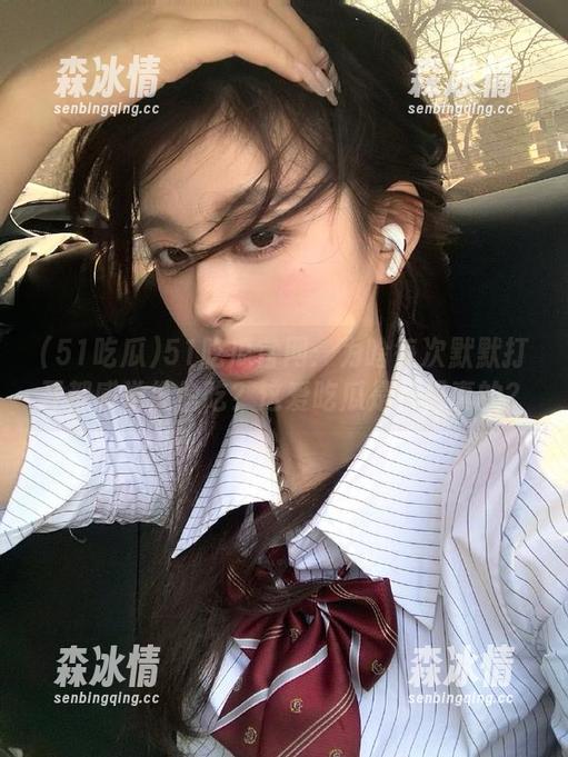 51吃瓜官网：为啥每次默默打开都感觉像偷吃？这爱吃瓜是不是真的？
