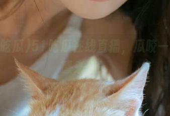51吃瓜在线直播，瓜咬一口快感来袭！