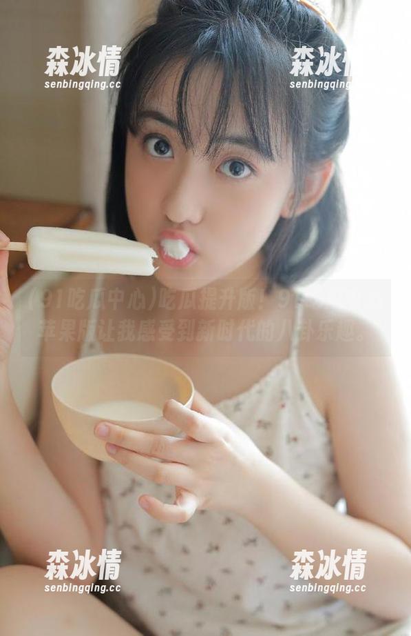 91吃瓜中心 吃瓜提升版!91吃瓜中心苹果版让我感受到新时代的八卦乐趣。