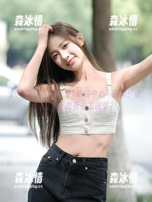 “91吃瓜中心”网页：谁说吃瓜不需要心态调节？