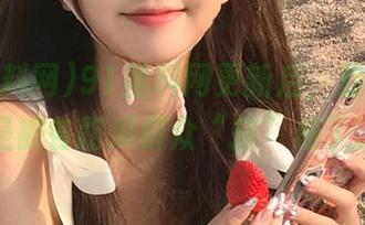 91黑料网更新后，最近简直就是被各路瓜群众“挤”崩了啊！