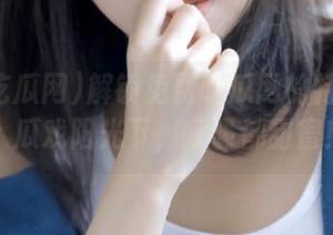 解锁免费吃瓜网的特异线路，瓜戏阳光下，呼吸都甜蜜！