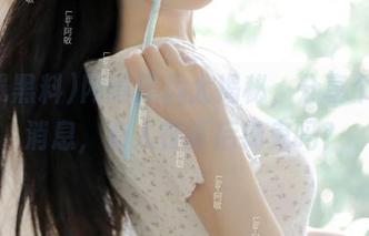 网曝黑料大揭秘，分享个小道消息，有人在背后捣鬼吗？