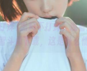 黑料不打烊，观看内容前得先斗智斗勇下载，这是什么情况？