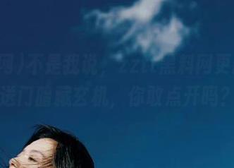 不是我说，zztt黑料网更新的传送门暗藏玄机，你敢点开吗？