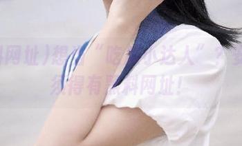 想当“吃瓜小达人”？安卓必须得有黑料网址！