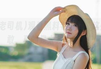 观看黑料老司机，这些人真敢，真的是太会折腾了！